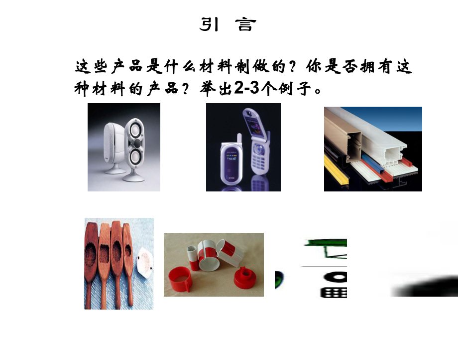 模具设计与制造1课件.ppt_第3页