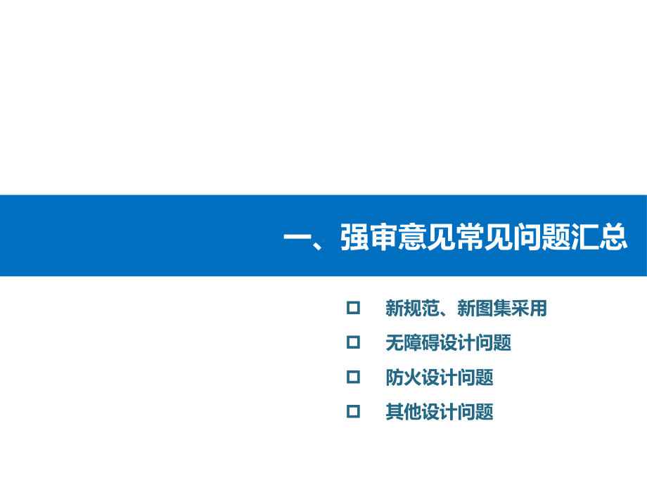 北京地铁6、9号线工程技术交流文件.ppt_第2页