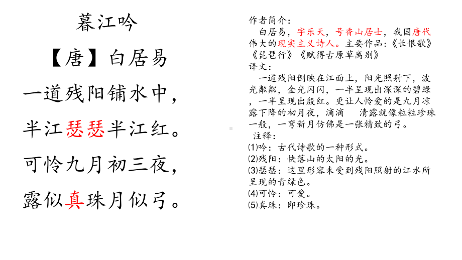 部编四年级上册语文第三单元复习课件.ppt_第3页