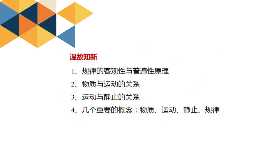 高中政治人教版必修四生活与哲学51意识的本质课件(共22张).pptx_第1页