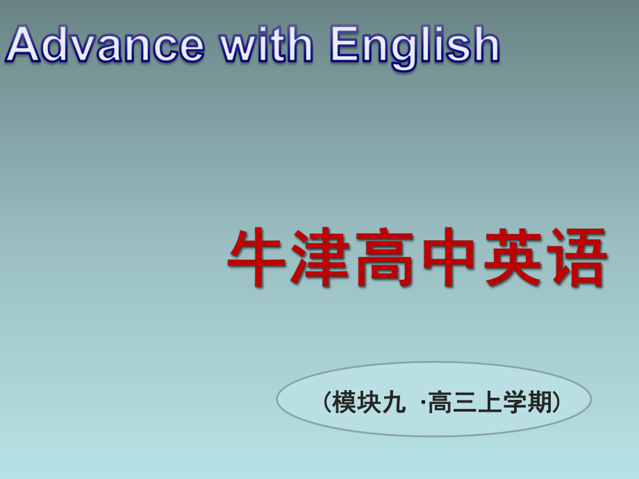 译林牛津版高中英语选修9课件：U4Project.ppt_第1页