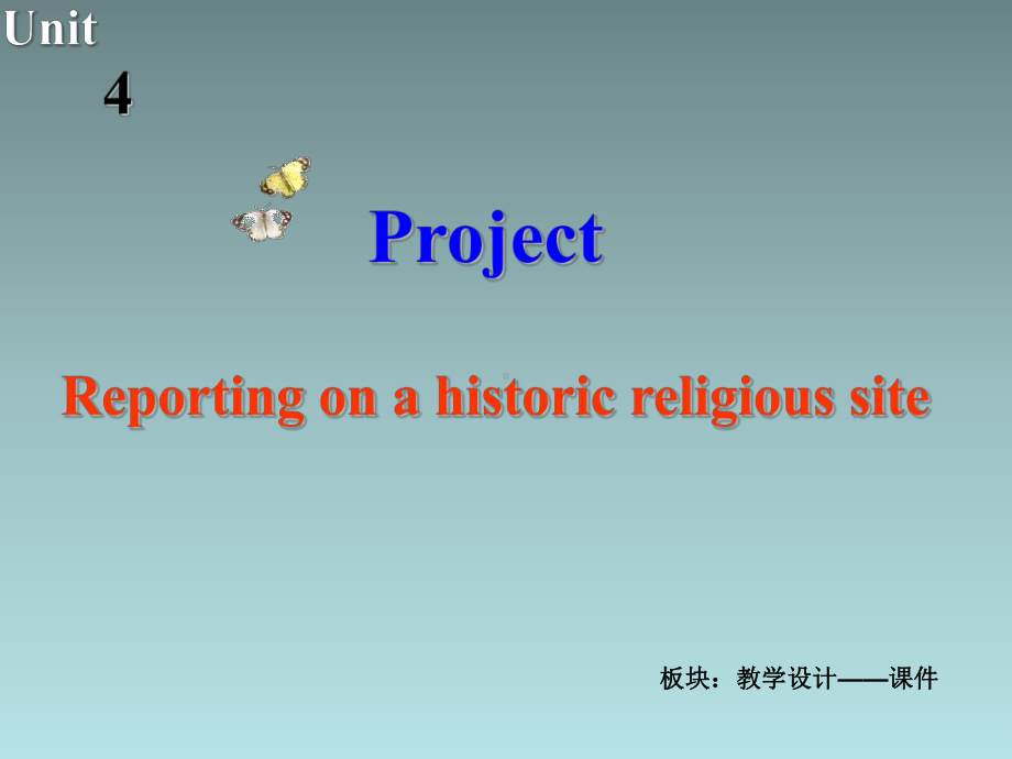 译林牛津版高中英语选修9课件：U4Project.ppt_第2页