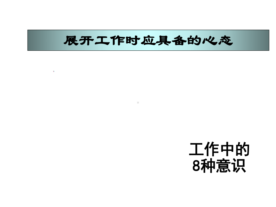 丰田管理模式全集.ppt_第2页