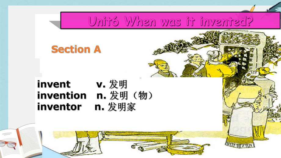 人教版九年级英语全一册unit6When-was-it-invented-sectionA(1a2d)课件.ppt--（课件中不含音视频）_第1页