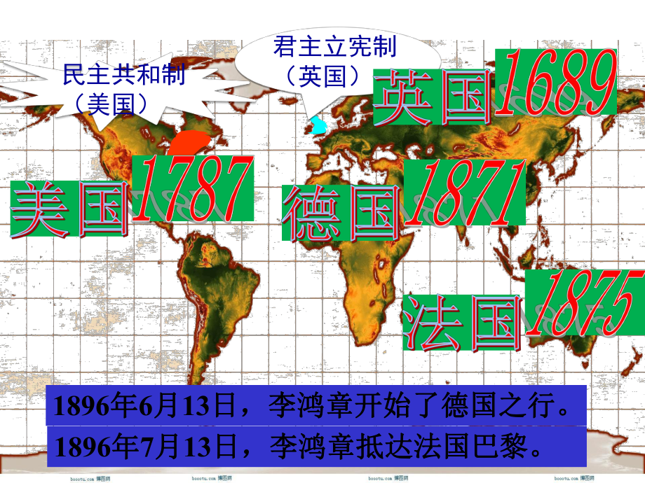 高考历史人教版一轮必修一复习：法德资本主义制度的确立课件.pptx_第2页