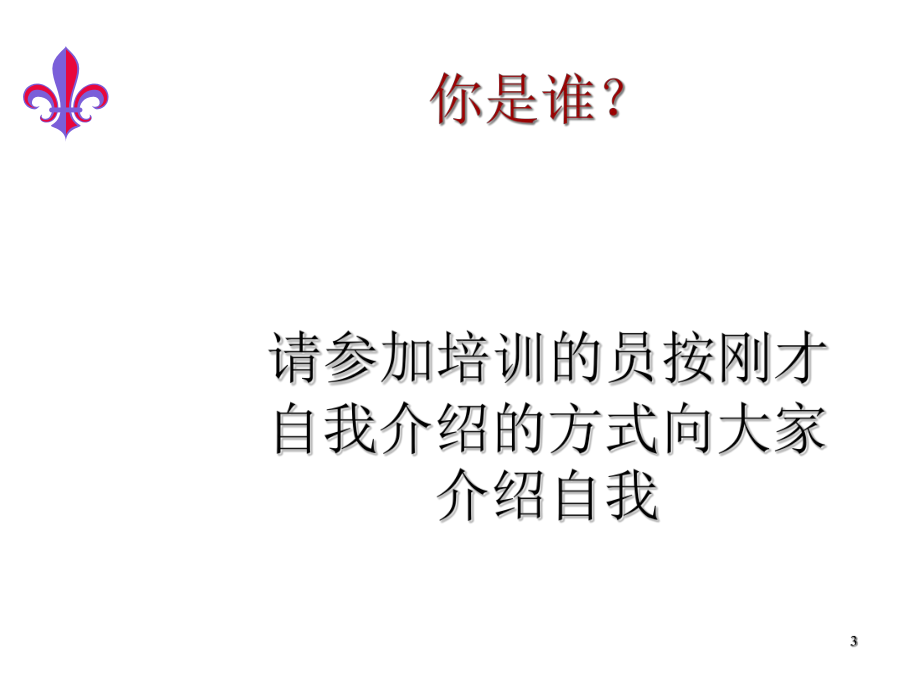 新1企业发展与人才成长课件.ppt_第3页