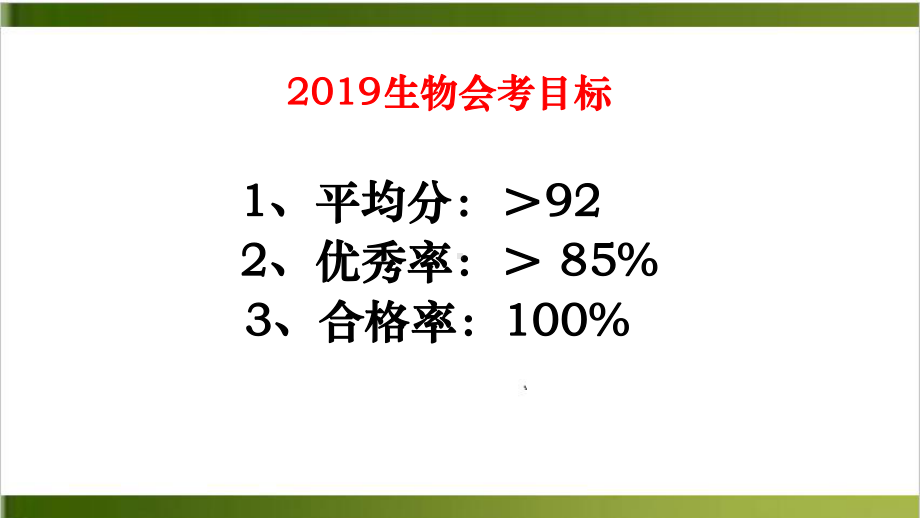 中考复习专题一认识生物课件17张.pptx_第1页