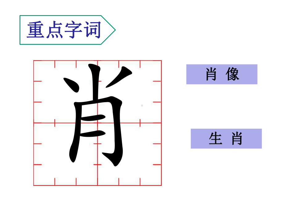 《鱼儿捎来的信》课件1-优质公开课-长春版1下精品.ppt_第3页