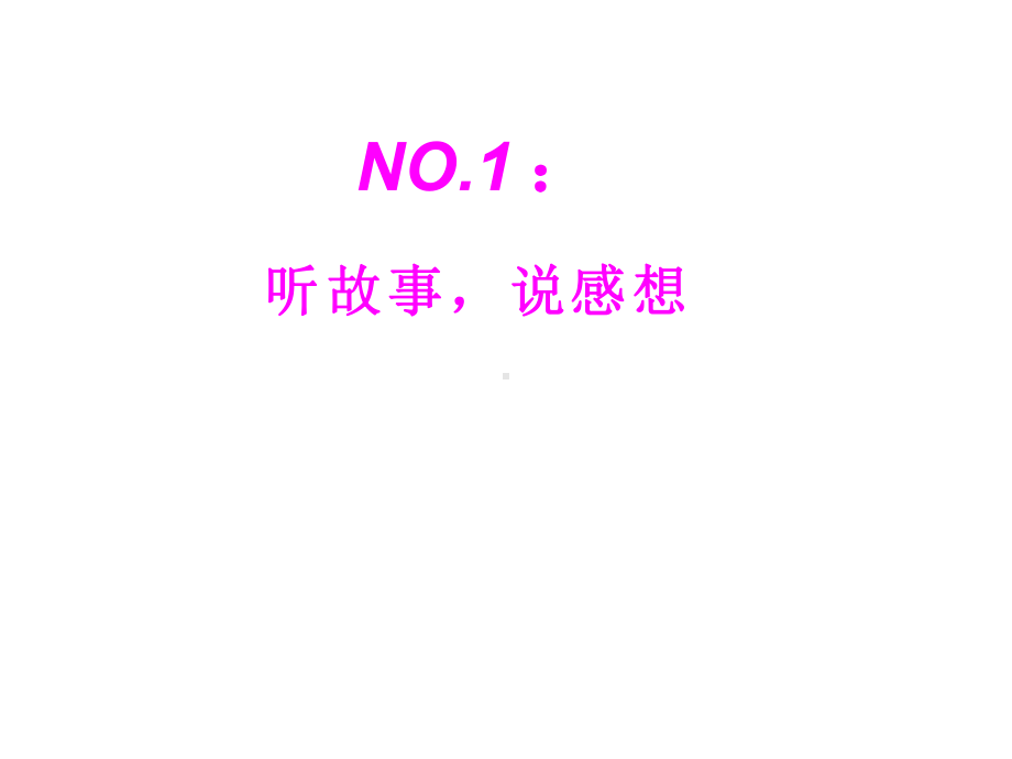 小学综合实践活动课《养成良好习惯-做文明学生》优质课教学课件.pptx_第2页