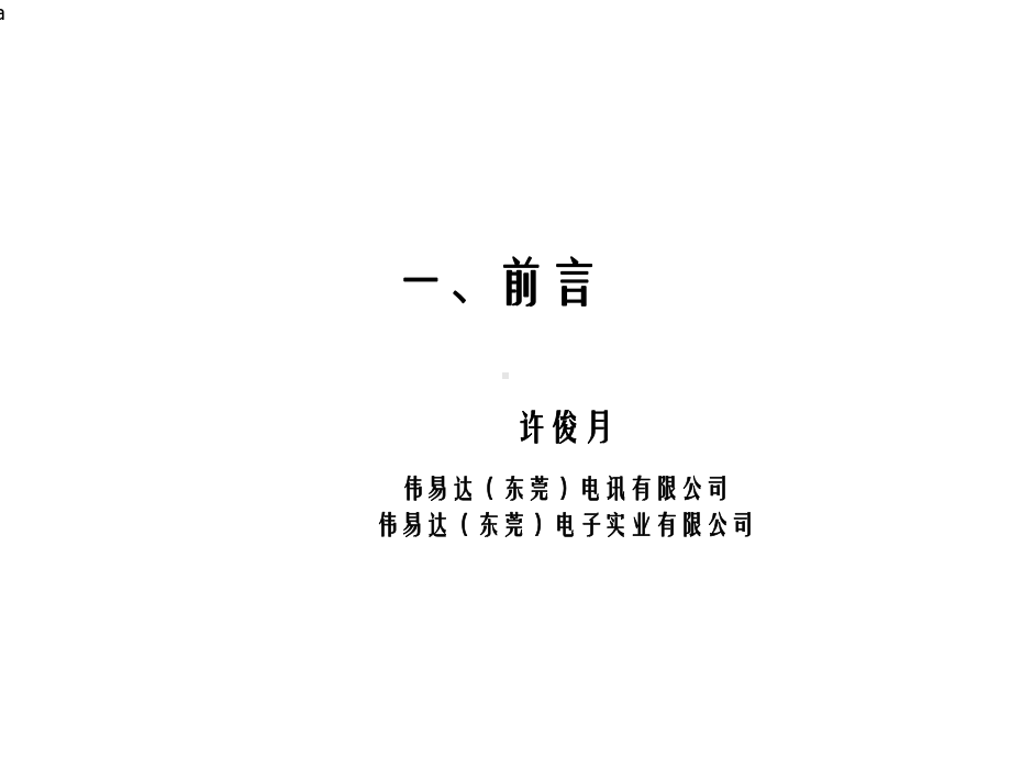 职业卫生管理知识介绍课件.ppt_第1页