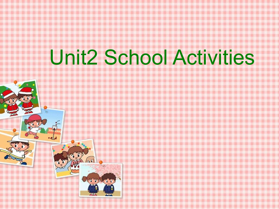 小学四年级英语上册(广东版开心学英语)Unit2SchoolActivities第一课时课件.ppt--（课件中不含音视频）_第1页