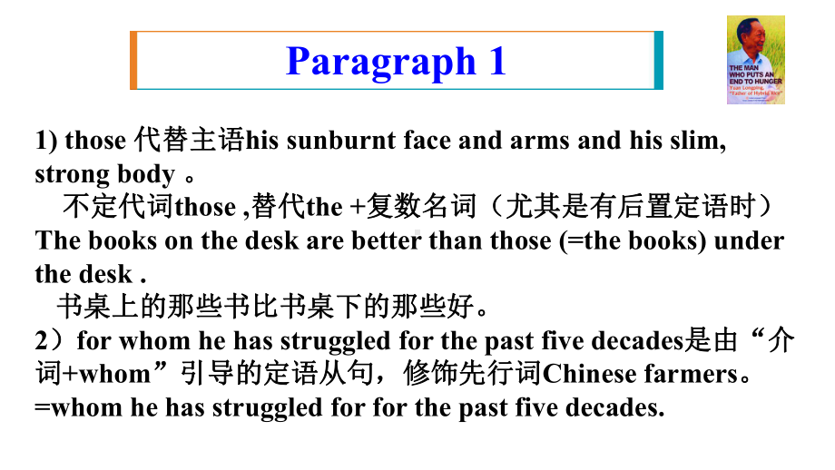 人教新课标必修四Unit2languagepoints课件(共24张).ppt-(课件无音视频)_第3页