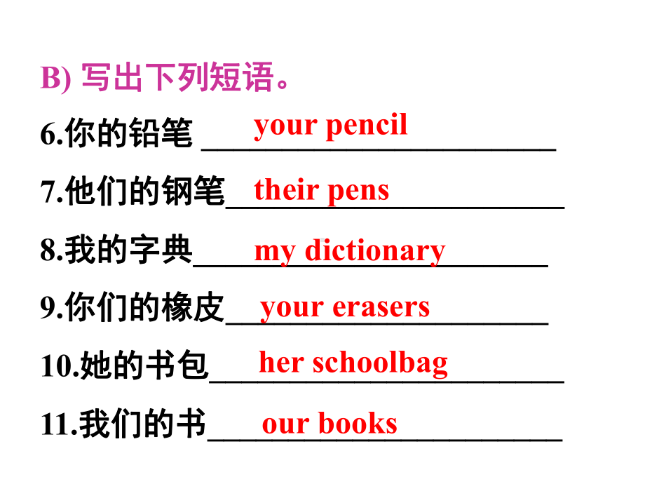 人教版七年级上Unit3-SectionB(1a1e)课件(共17张)-2.ppt-(课件无音视频)_第3页