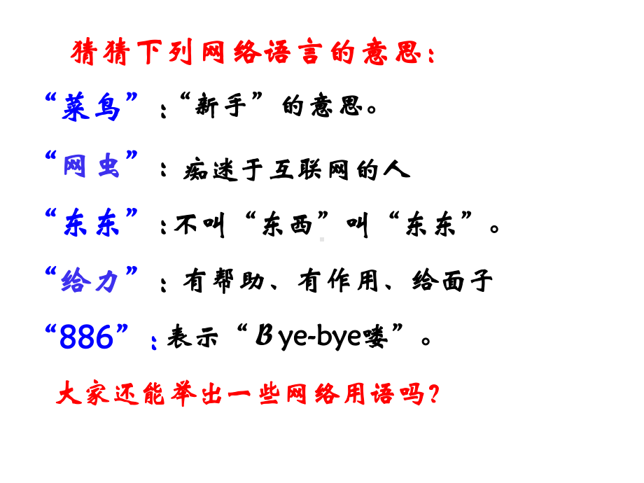 《我的语文生活》课件.ppt_第3页