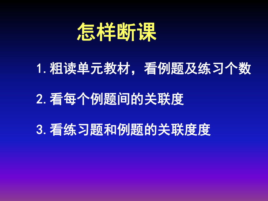 人教版小学二年级上册数学教材培训课件：第一单元长度单位.ppt_第3页