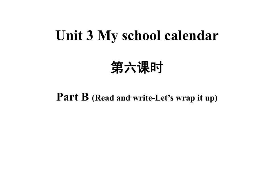 人教(PEP)五年级下册英语Unit3Myschoolcalendar第六课时课件-2.ppt-(课件无音视频)_第2页