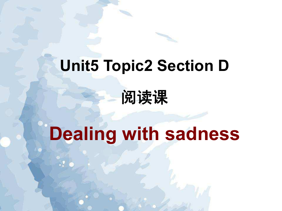 仁爱科普八下英语：Unit5Topic2SectionD参考课件.ppt-(课件无音视频)_第1页