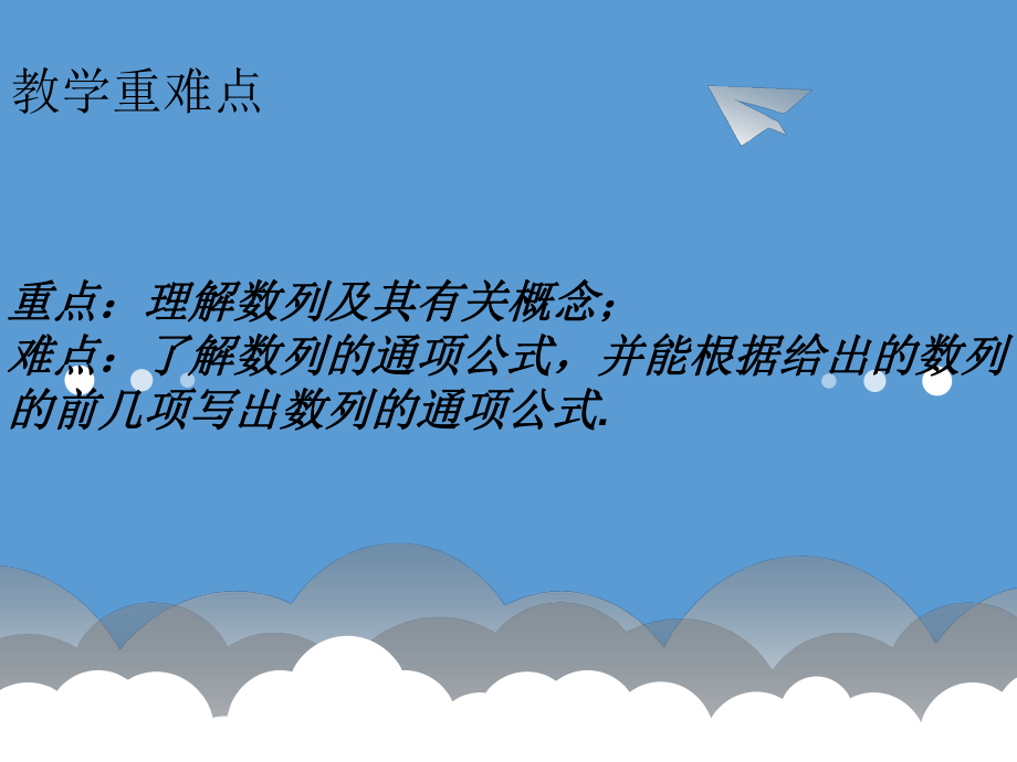 人教A版高中数学必修5课件21数列的概念与简单表示法(第1课时)(一)(同名1323).ppt_第3页