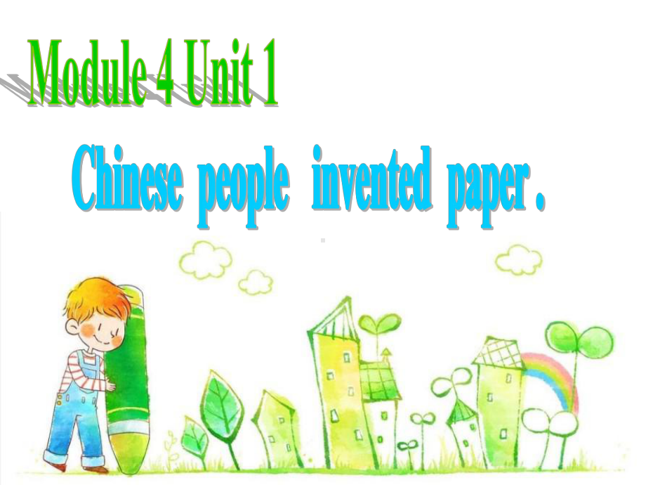 外研版英语课件4上Module-4-Unit-1-Chinese-people-invented-paper.ppt--（课件中不含音视频）_第2页