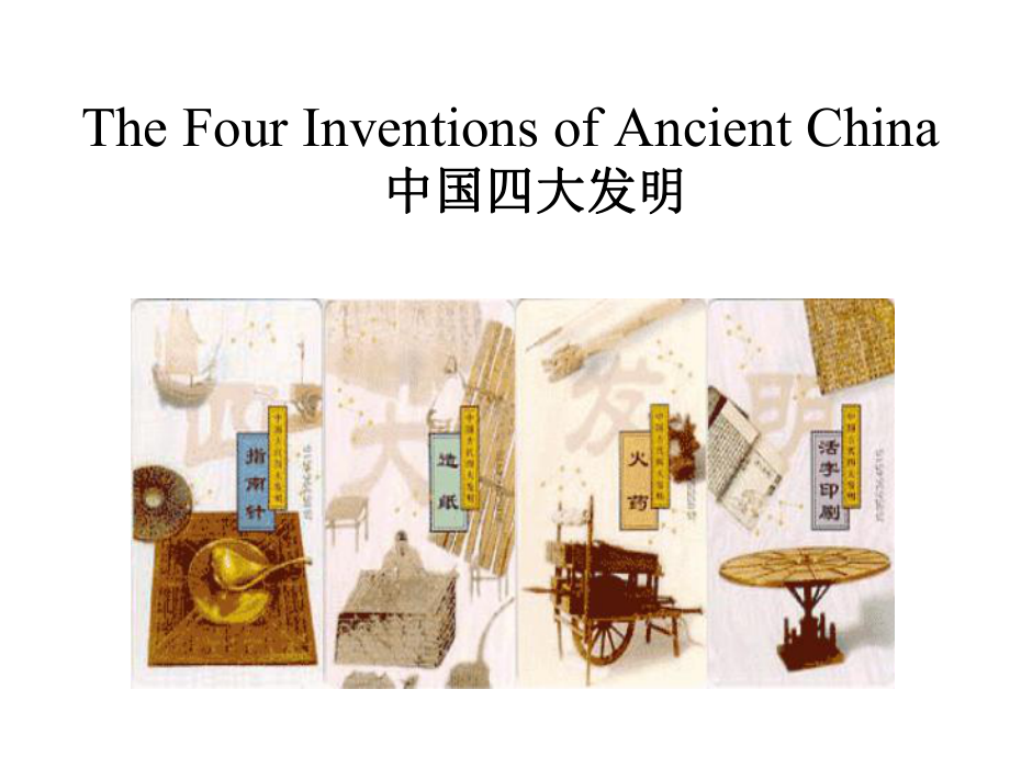 外研版英语课件4上Module-4-Unit-1-Chinese-people-invented-paper.ppt--（课件中不含音视频）_第3页