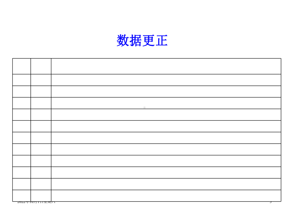 手工会计综合模拟实训全套课件.ppt_第3页