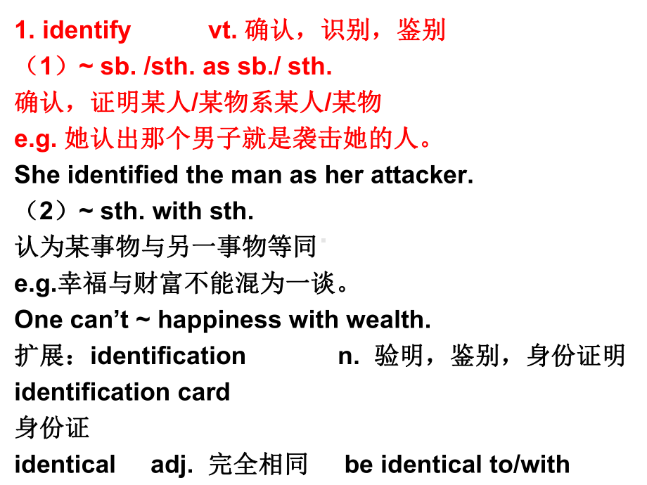 人教版高中英语选修八Unit5Languagepoints课件.pptx--（课件中不含音视频）_第3页