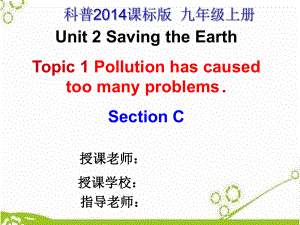 科普版九年级英语上册《Topic1PollutionhascausedtoomanyproblemsSectionC》优质课课件-32.ppt