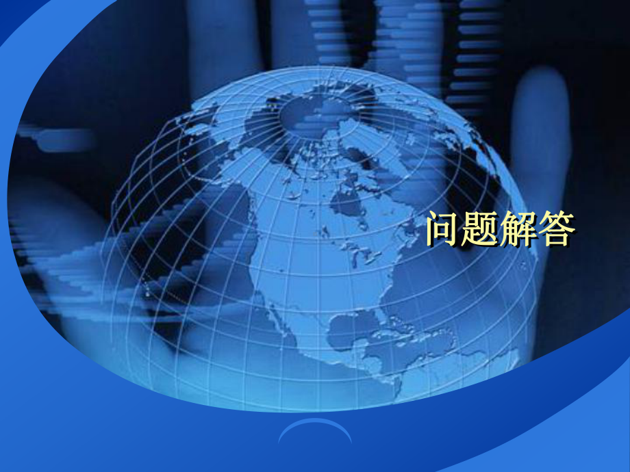 小企业会计准则讲解新课件.ppt_第3页