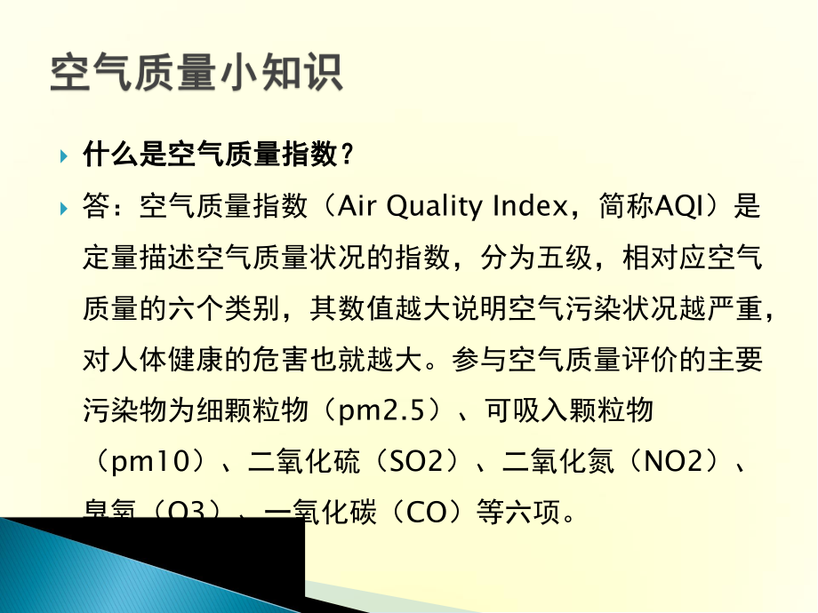 小学体育与健康课件.ppt_第3页