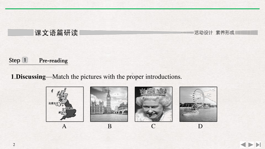 Unit4HistoryandTraditionsSectionⅡReadingandThinking课件1人教高中必修二.pptx-(课件无音视频)_第2页