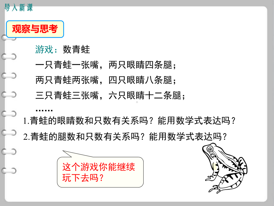 湘教八年级数学下411变量与函数课件1公开课优质课件.ppt_第3页