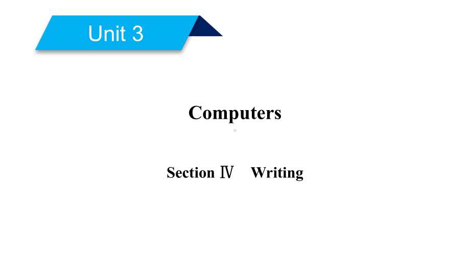 高中英语Unit3ComputersSection4Writing新人教版必修2课件.ppt--（课件中不含音视频）_第2页