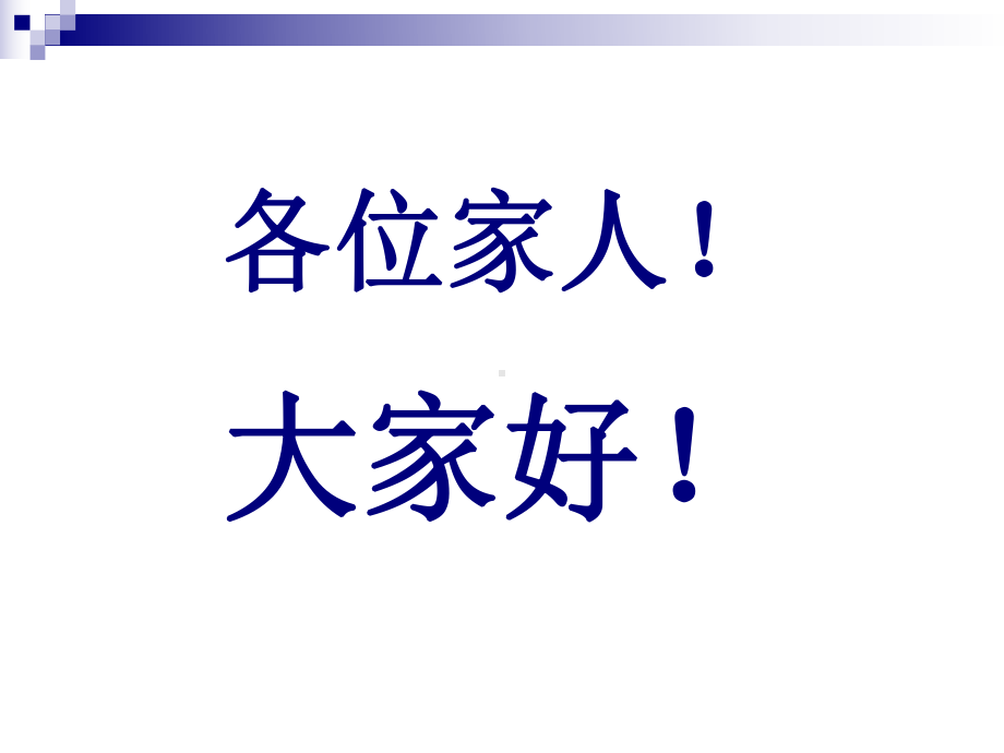 服装销售服务流程培训课件.ppt_第1页