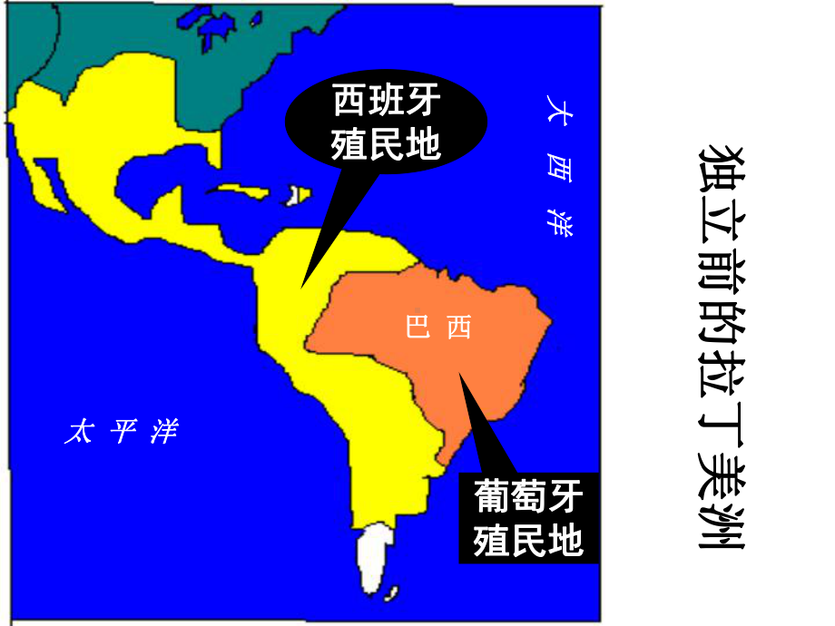 人教版九年级历史下册第1课殖民地人民的反抗斗争课件-2.ppt_第2页