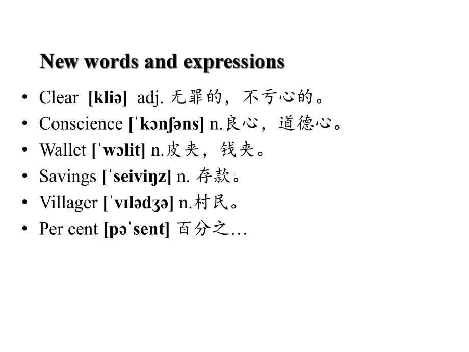 新概念英语第二册第45课Lesson45Aclearconscience课件.ppt--（课件中不含音视频）_第2页