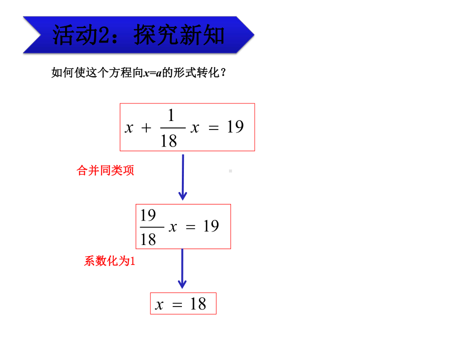 《一元一次方程》.pptx_第3页