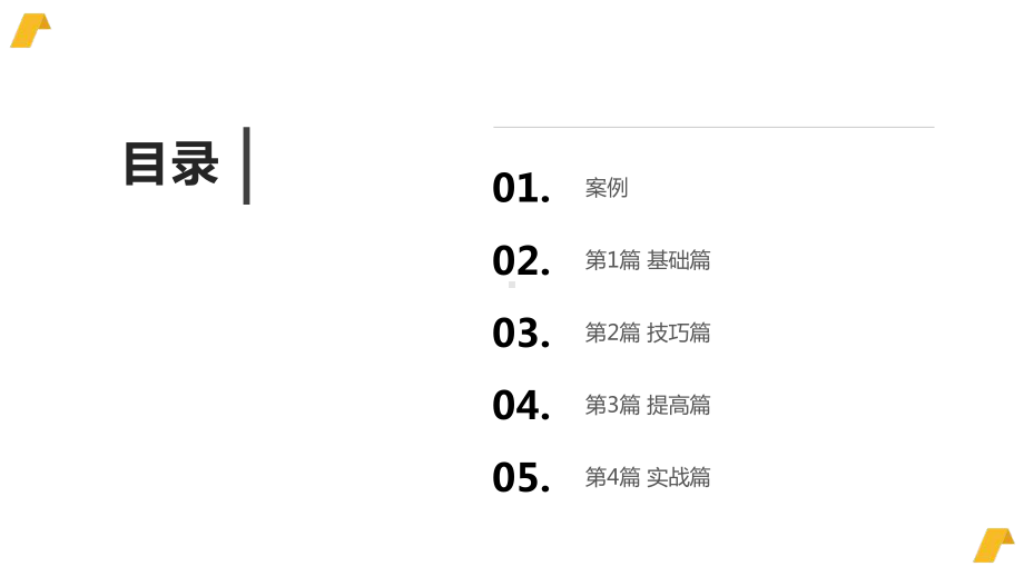 零基础学MG动画制作课件.pptx_第2页