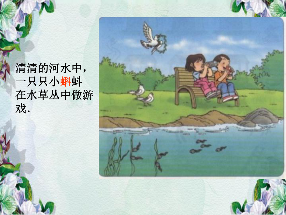 声母k教学课件.ppt_第2页