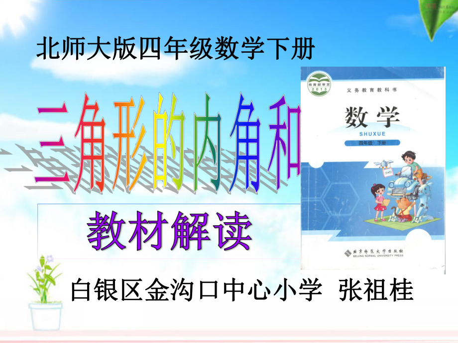 注重客观展示学生的操作过程课件.ppt_第1页