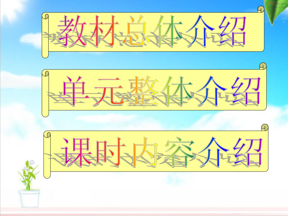 注重客观展示学生的操作过程课件.ppt_第2页