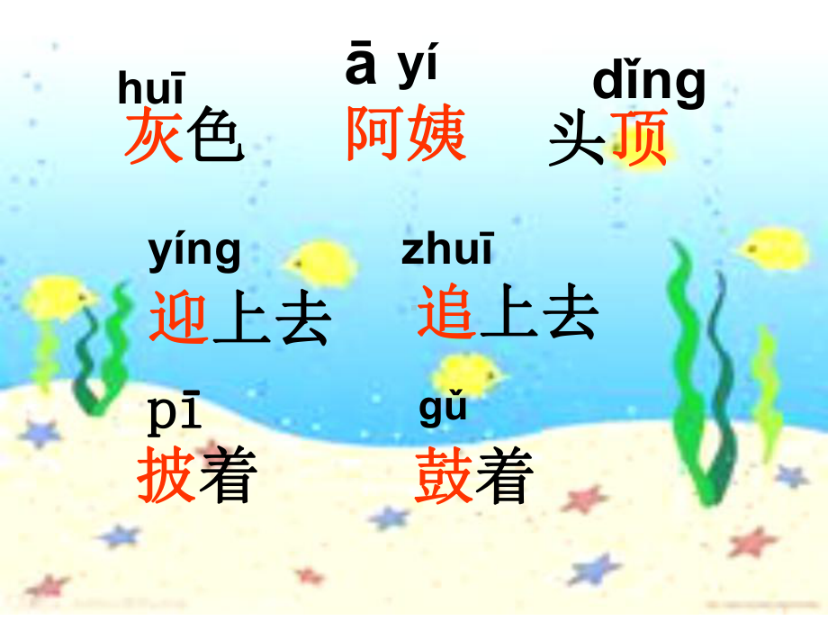 小蝌蚪找妈妈(第一课时)课件.ppt_第3页