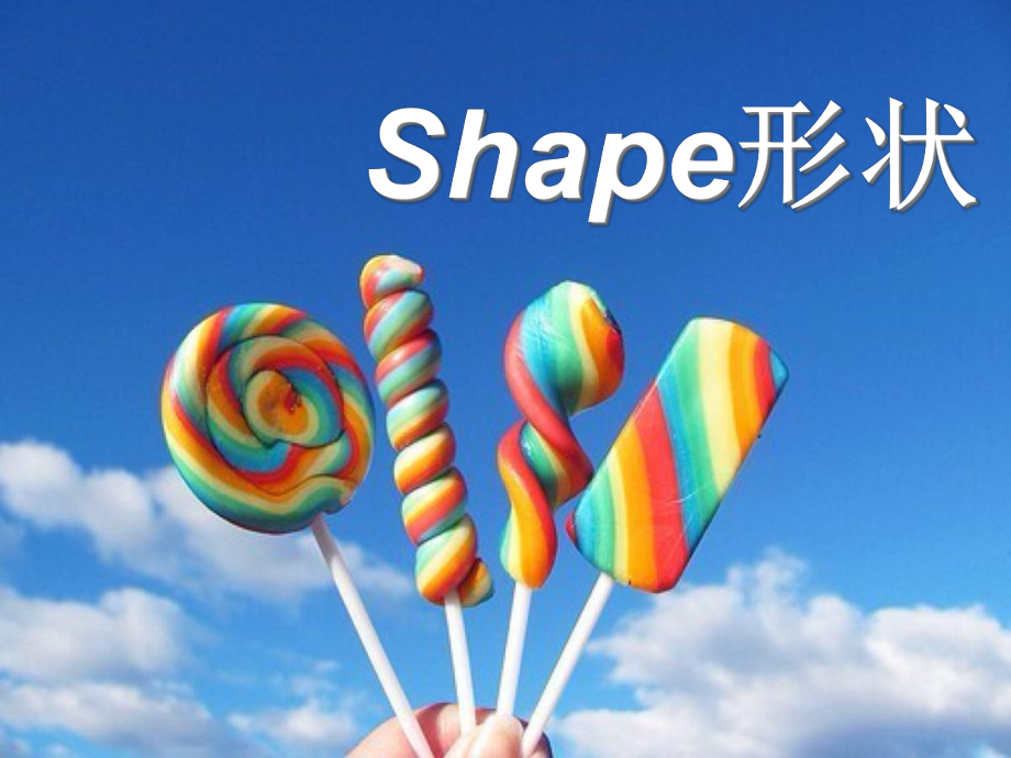 Shape形状单词及趣味练习.ppt_第2页