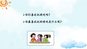 统编教材部编版二年级下册语文10沙滩上的童话课件.pptx