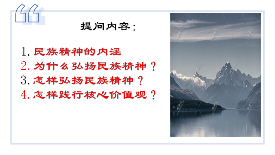 正视发展挑战课件20212022学年部编版九年级道德与法治上册.pptx_第1页