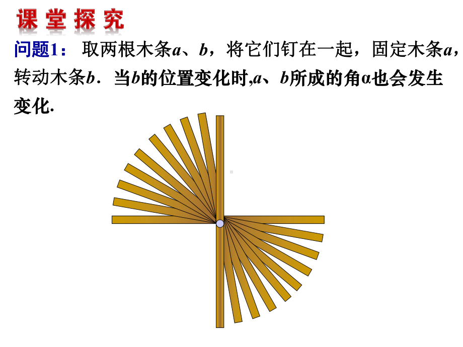 人教版七年级数学下册512垂线课件-2.ppt_第2页