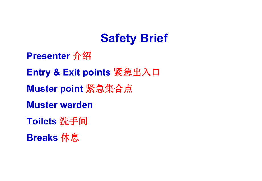 高处作业安全培训WorkingatheightEnCh课件.ppt_第2页