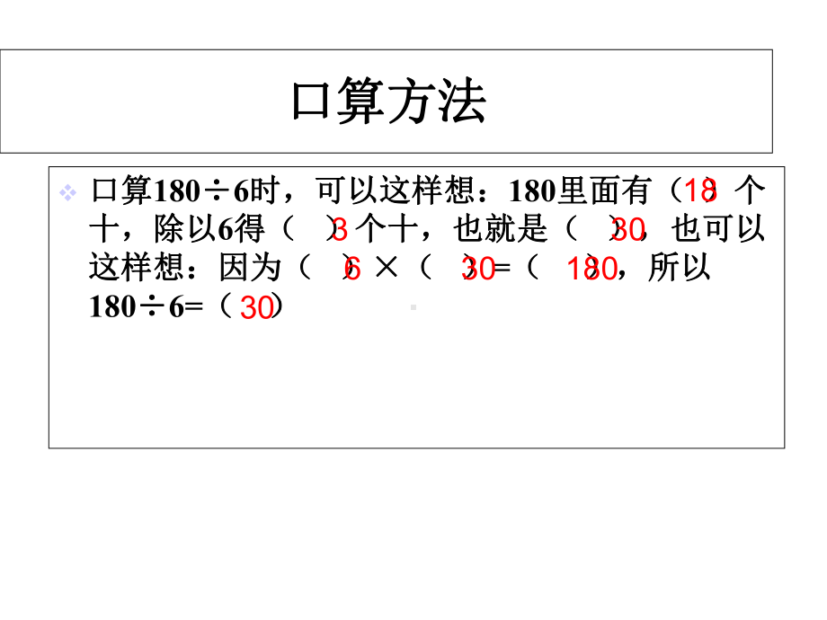 三年级下册数学整理与复习西师大版-.ppt_第3页