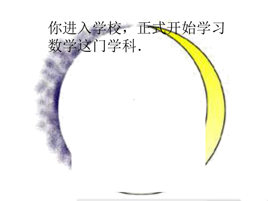 华东师大版初中数学七年级《有理数》课件.ppt_第2页