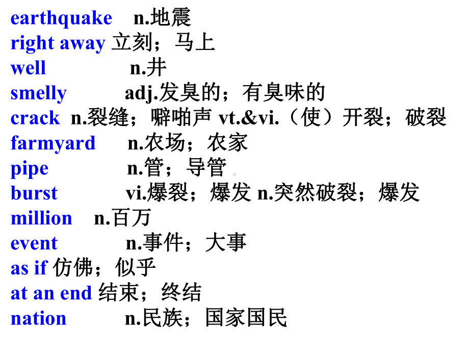 单元能力过关与能力提升--必修1-unit4(共61张ppt).ppt--（课件中不含音视频）_第3页