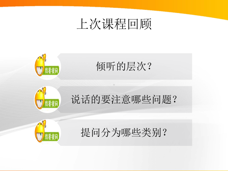 呼叫中心实训教程课件05电话沟通综合训练.pptx_第2页